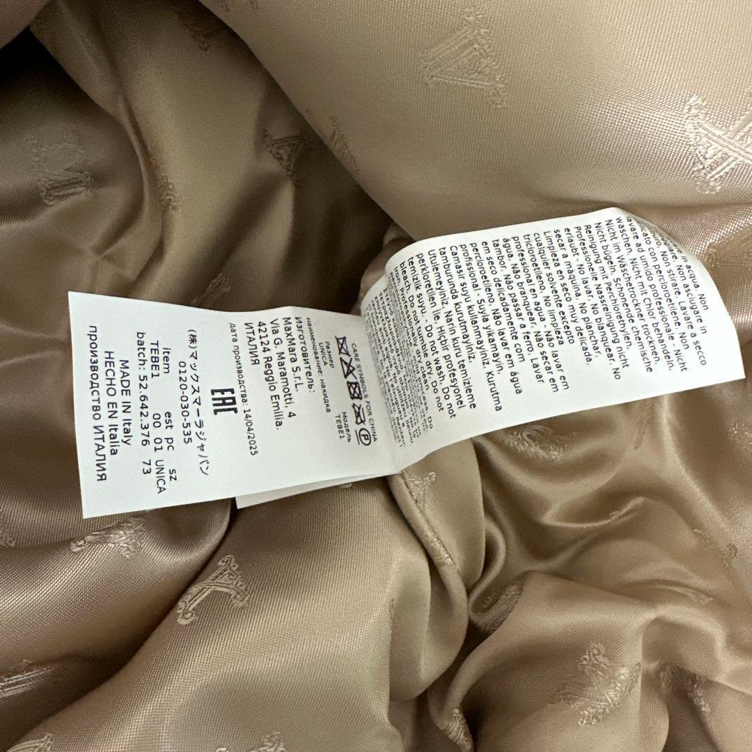 【新品】TEBE テディベアケープ サンド