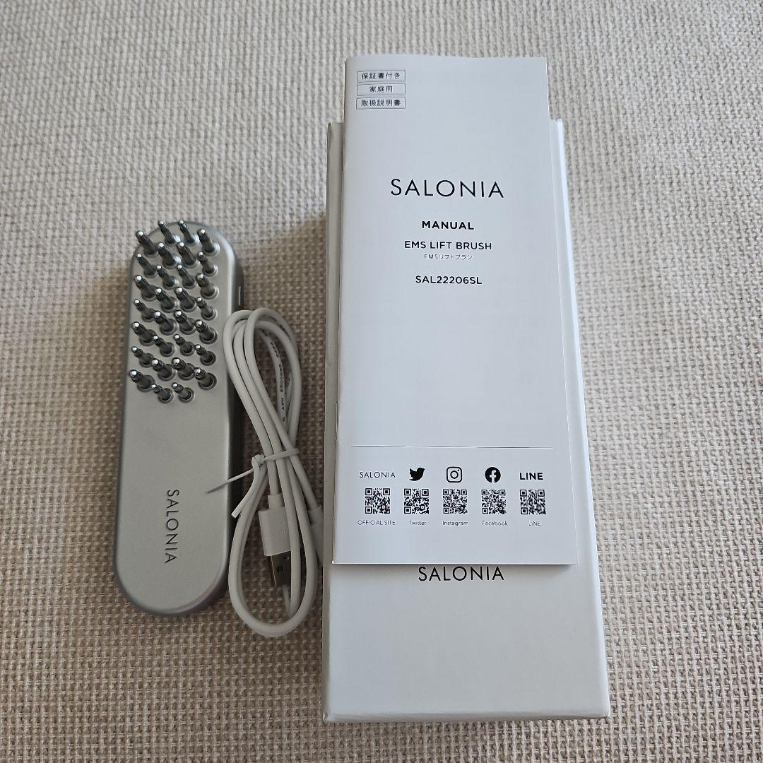 SALONIA EMS LIFT BRUSH　サロニア　美顔器　電気ブラシ