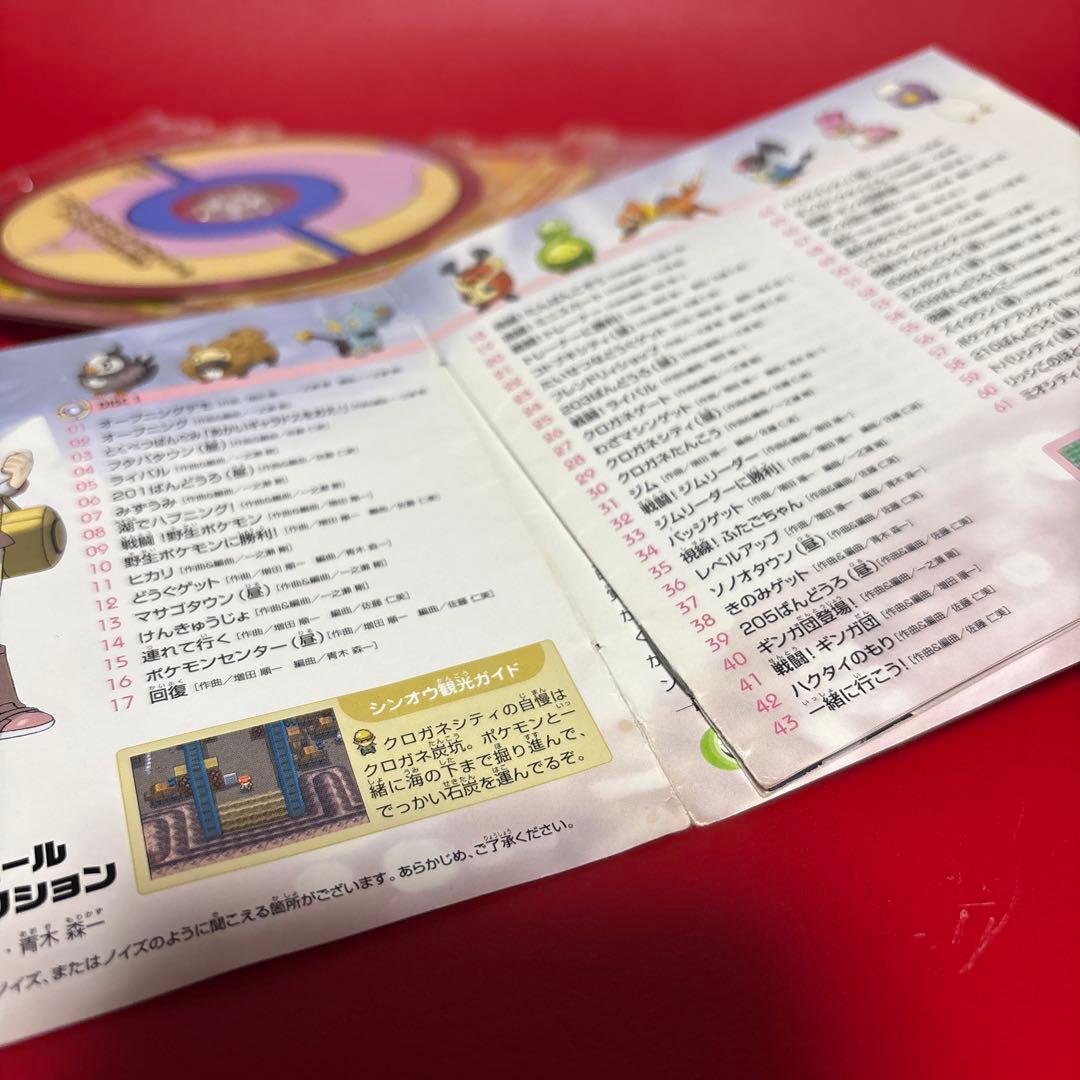 ニンテンドーDS「ポケモン ダイヤモンド&パール」スーパーミュージックコレクシ…