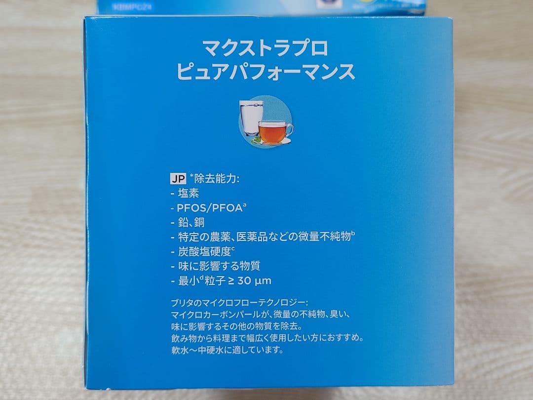 BRITA ブリタ マクストラプロ カートリッジ 10個