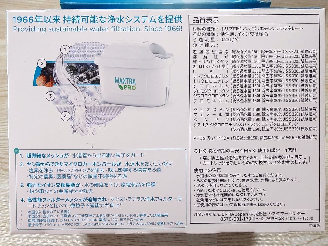 BRITA ブリタ マクストラプロ カートリッジ 10個