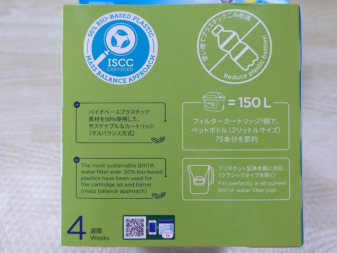 BRITA ブリタ マクストラプロ カートリッジ 10個