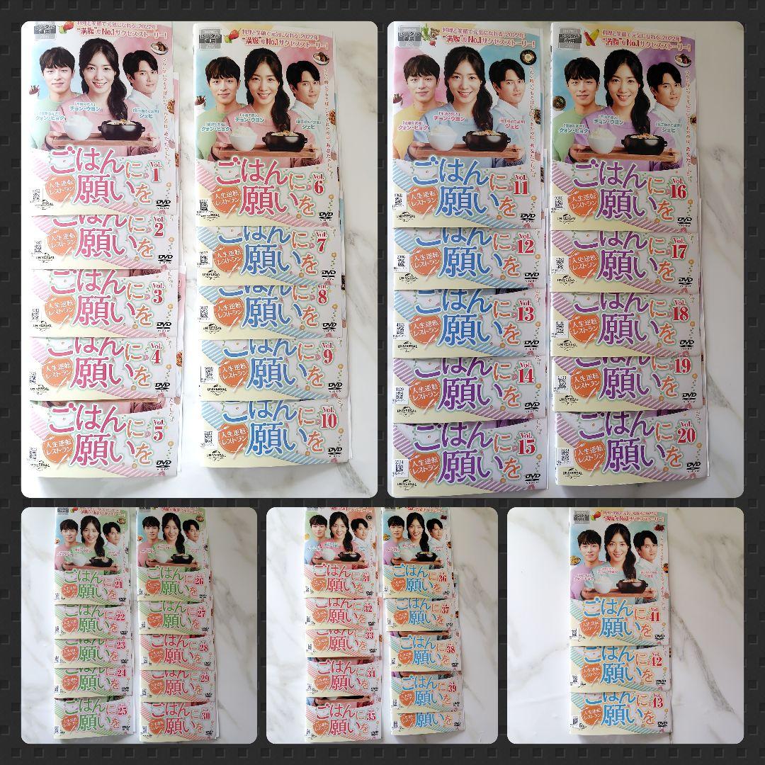 【韓国ドラマ】DVD『ごはんに願いを〜人生逆転レストラン』(全話) レンタル落ち