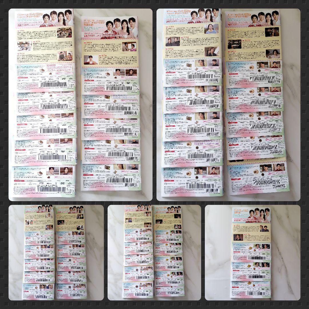 【韓国ドラマ】DVD『ごはんに願いを〜人生逆転レストラン』(全話) レンタル落ち