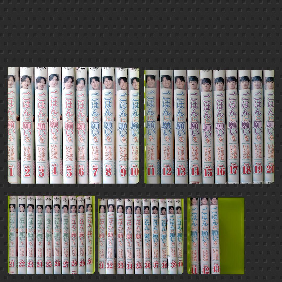 【韓国ドラマ】DVD『ごはんに願いを〜人生逆転レストラン』(全話) レンタル落ち