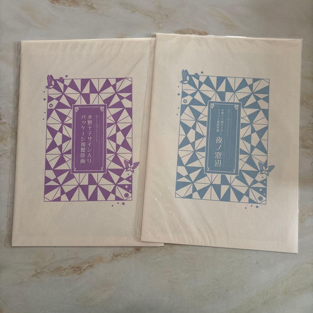 遙かなる時空の中で6 DX その先の未来へBOX アニメイト特典付 予約特典あり