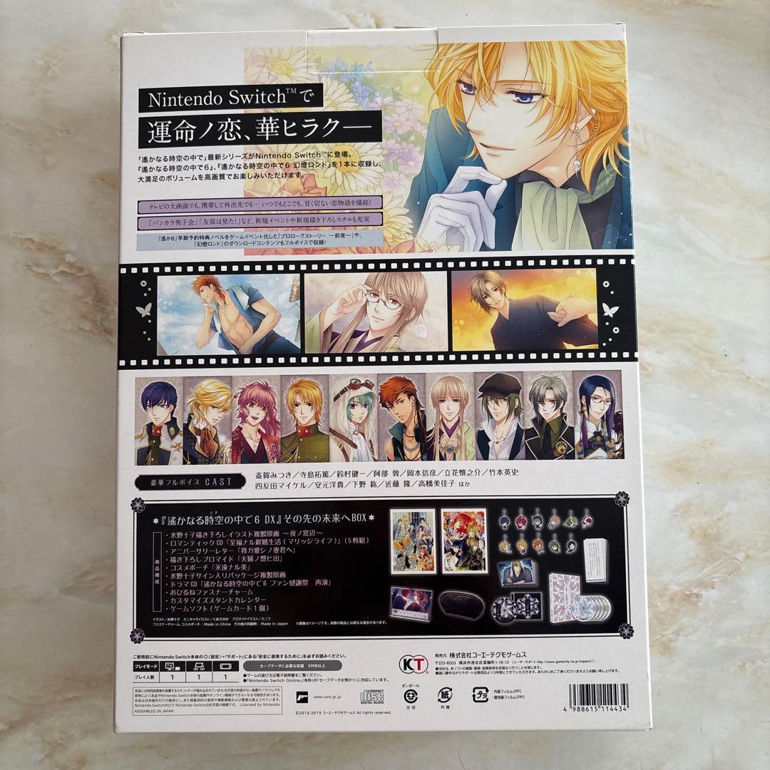 遙かなる時空の中で6 DX その先の未来へBOX アニメイト特典付 予約特典あり