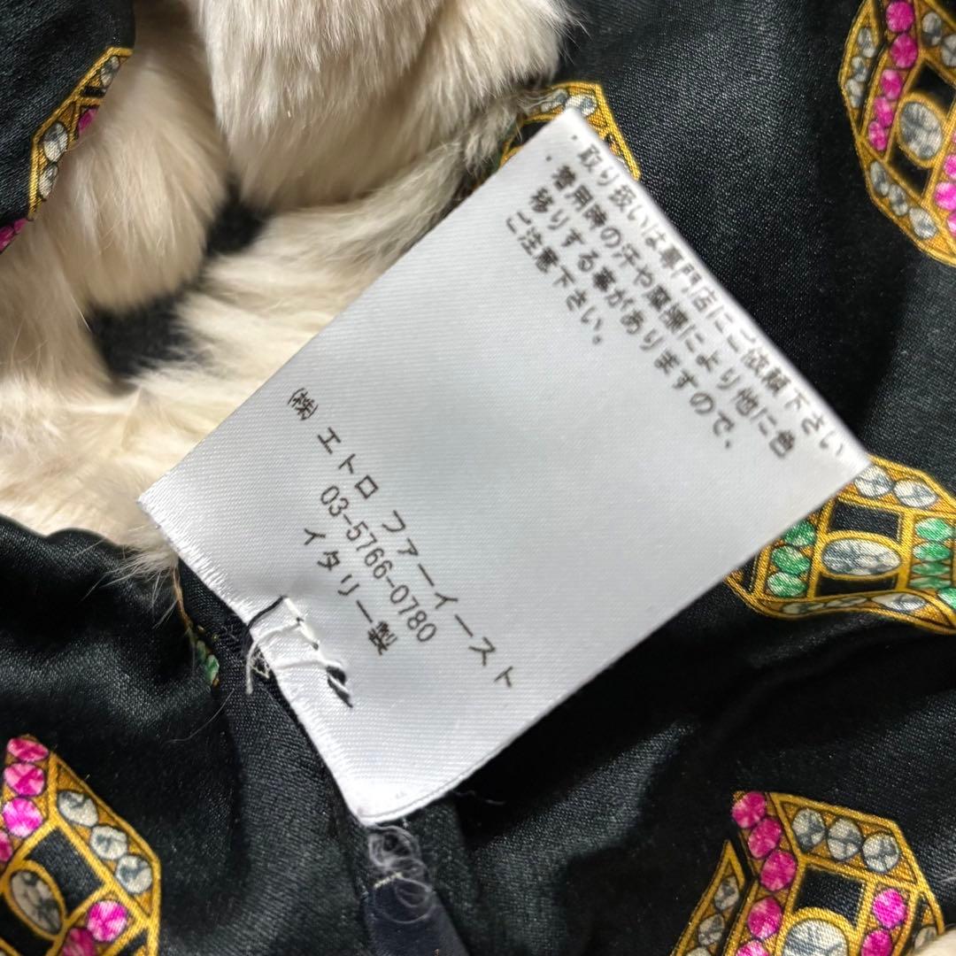 美品 ETRO エトロ ラビット ファー ベスト 裏地 シルク ヴィンテージ