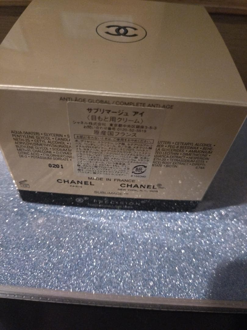新品　シャネル　サブリマージュ　アイクリーム