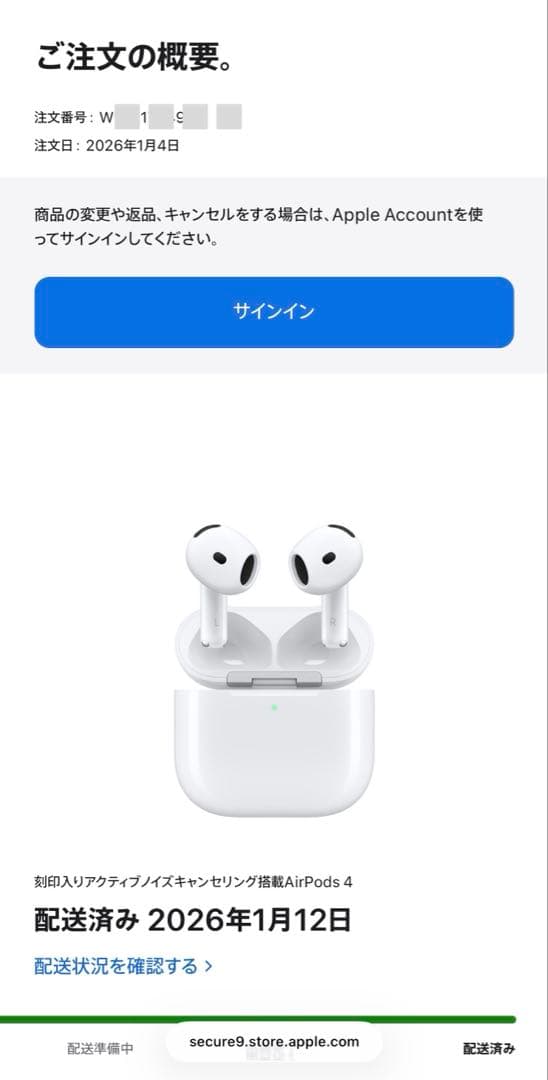 （刻印あり）AirPods 4 アクティブノイズキャンセリング