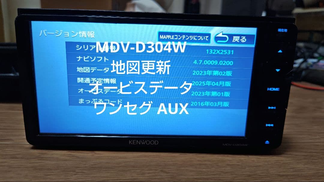 9♪ MDV-D304W 多言語 KENWOOD ケンウッド カーナビ ナビ