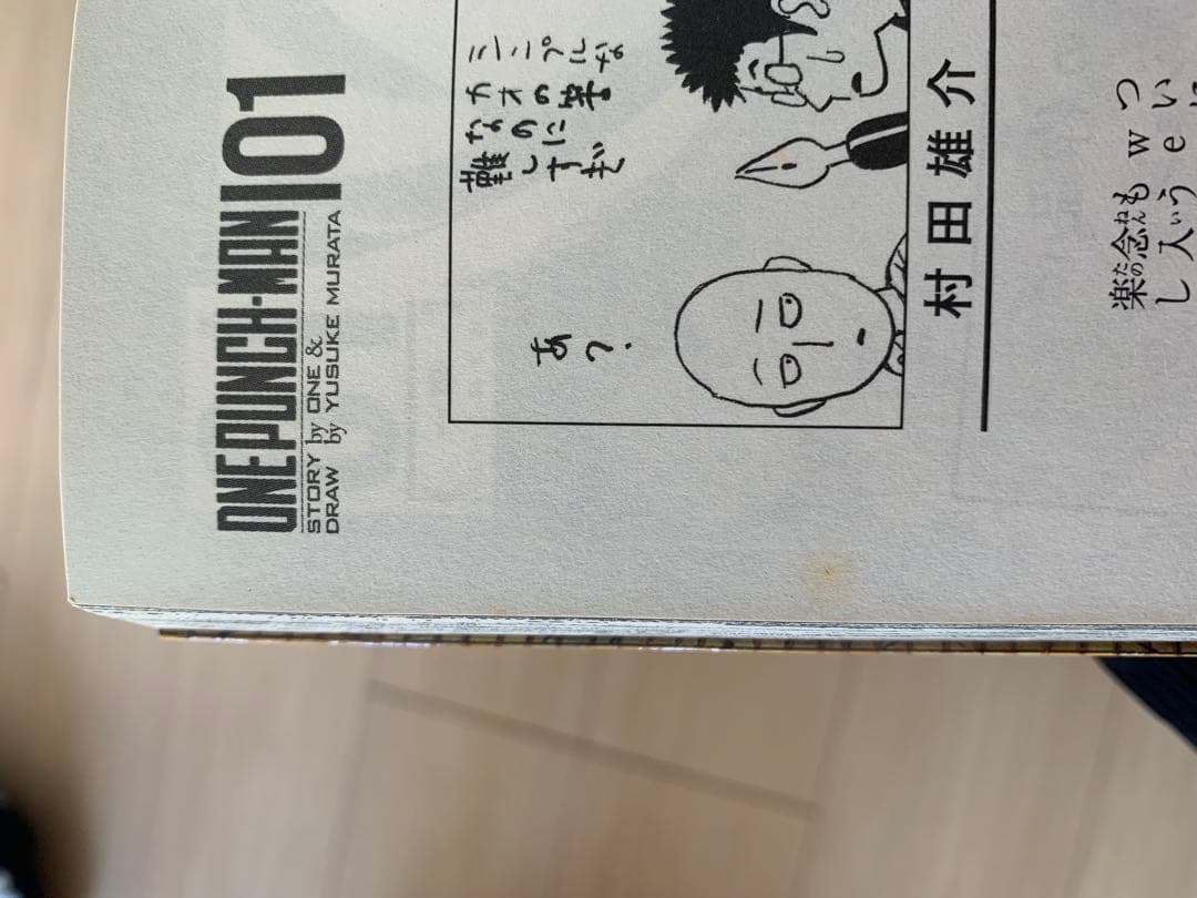 ワンパンマン　少年漫画 01-31巻