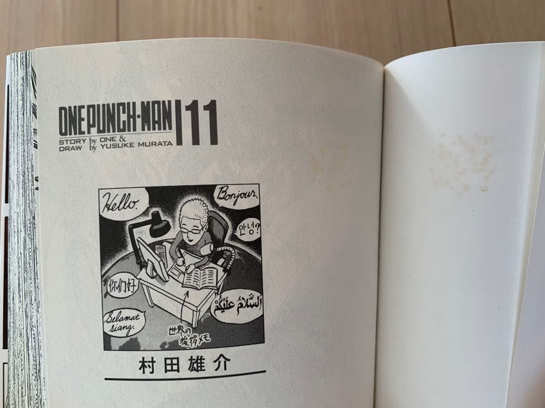 ワンパンマン　少年漫画 01-31巻