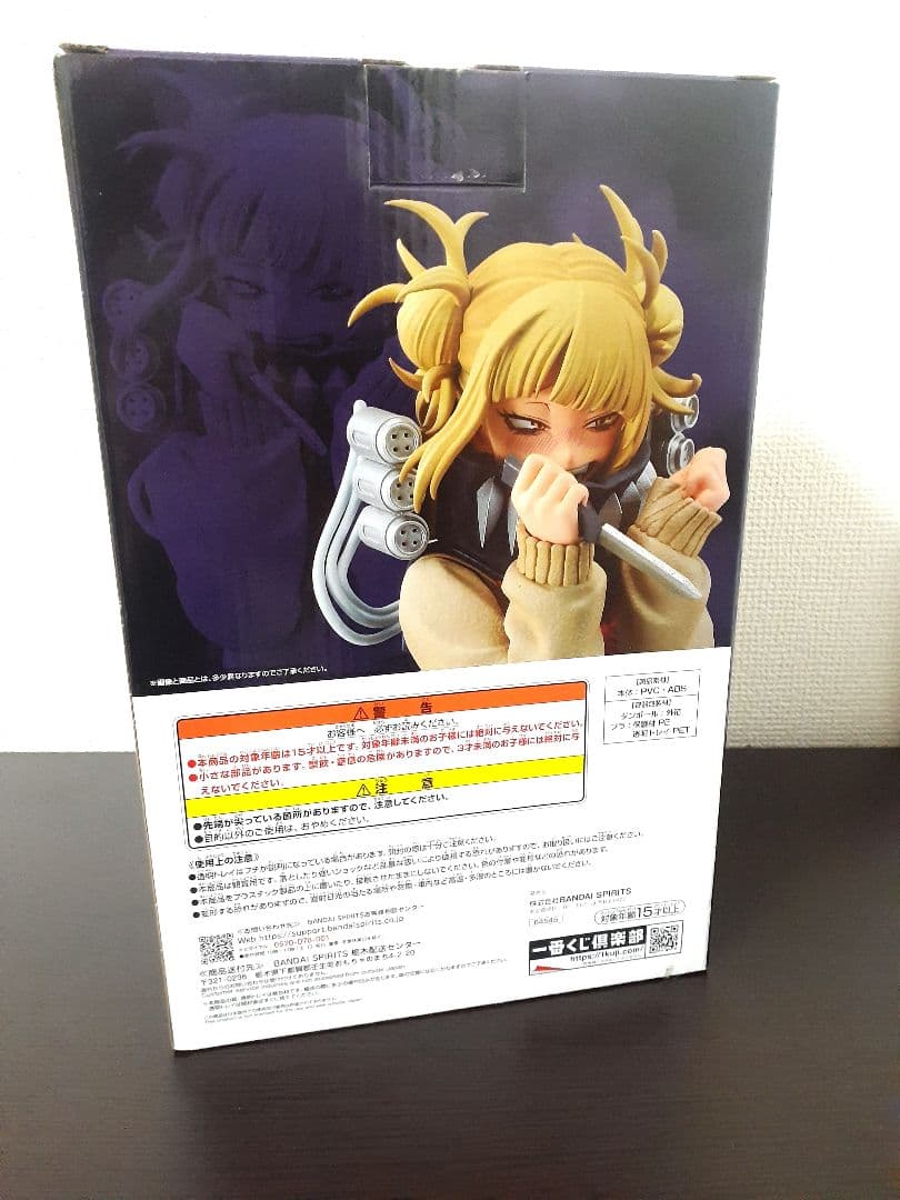 僕のヒーローアカデミア 一番くじ ラストワン賞 トガヒミコ