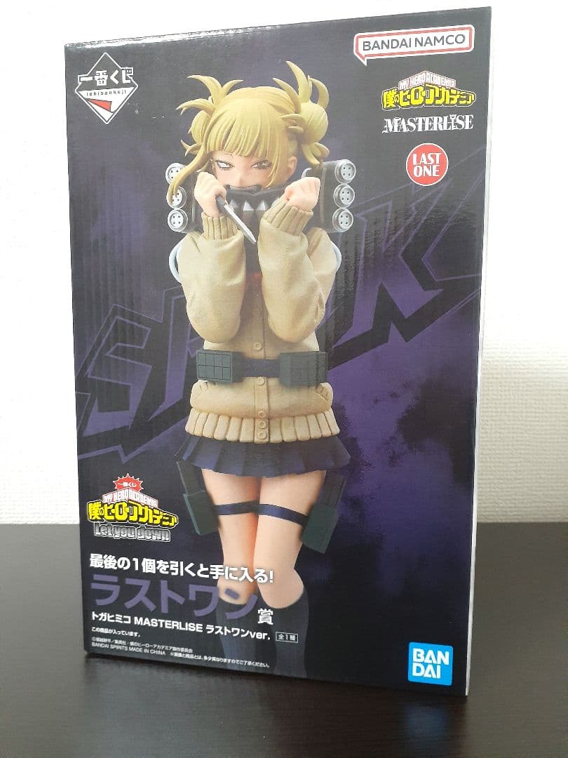 僕のヒーローアカデミア 一番くじ ラストワン賞 トガヒミコ