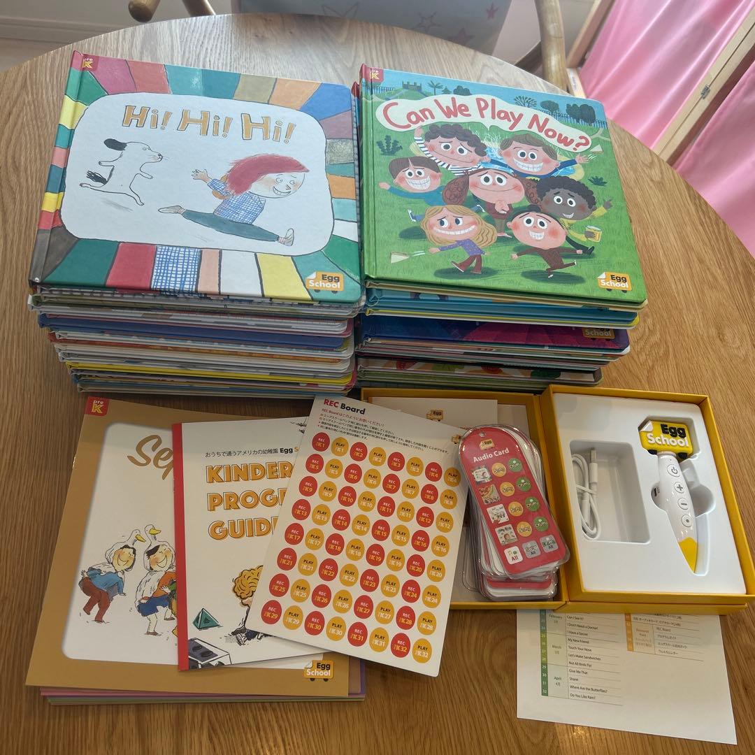 egg school エッグスクール キッズ英語教材 子ども英語教材