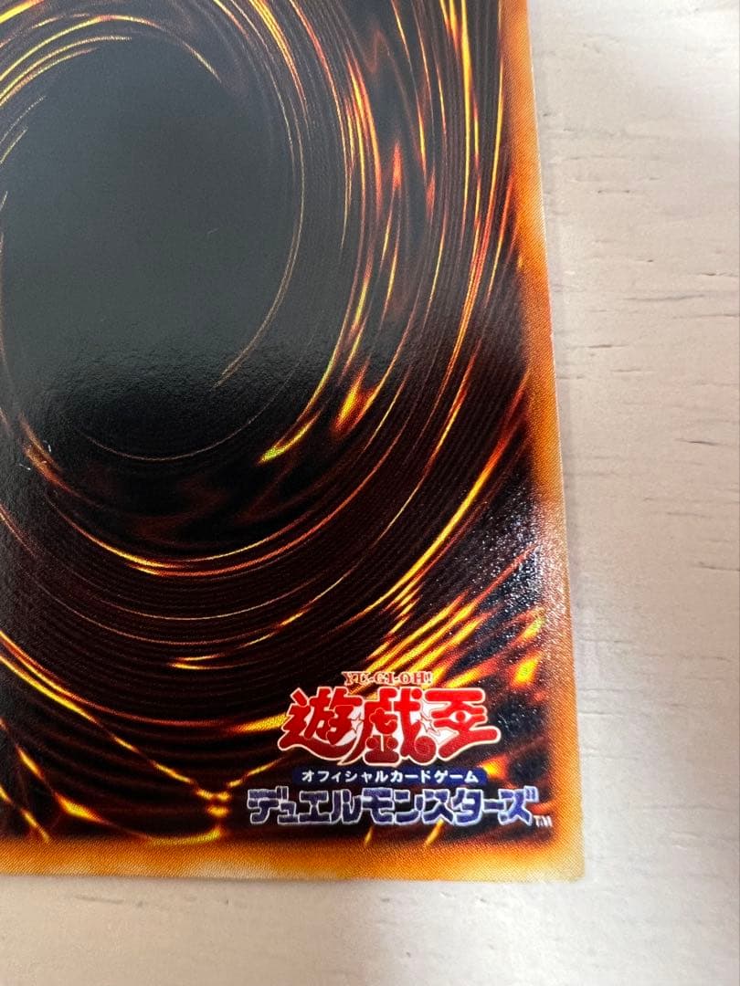 キ*ラ様 遊戯王　青眼の白龍 初期