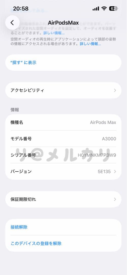 【シリアルナンバーあり】apple airpods max シルバー
