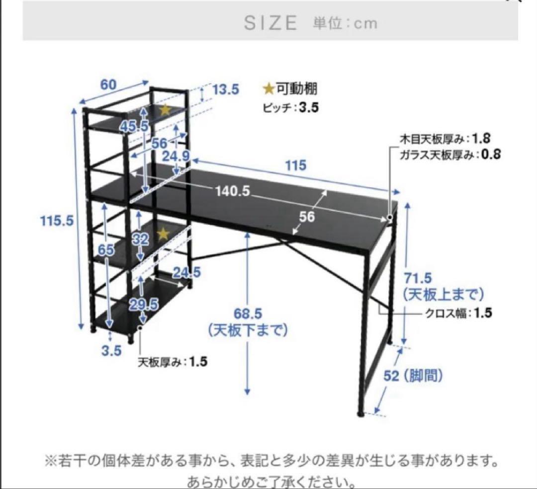 パソコンデスク 棚付き 収納ラック一体型 強化ガラス LOWYA