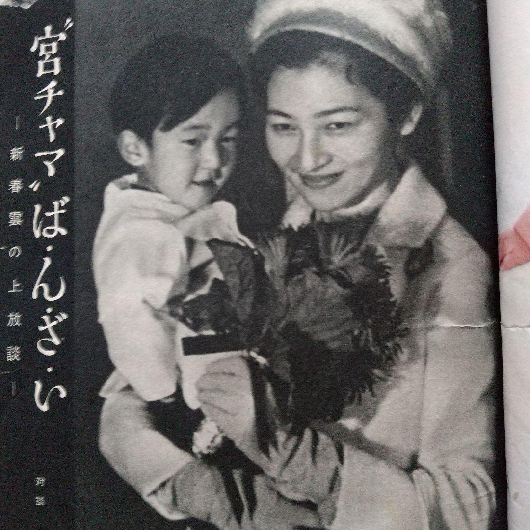 昭和レトロ 雑誌 主婦の友  S38年(1963年)1月号  440ページ