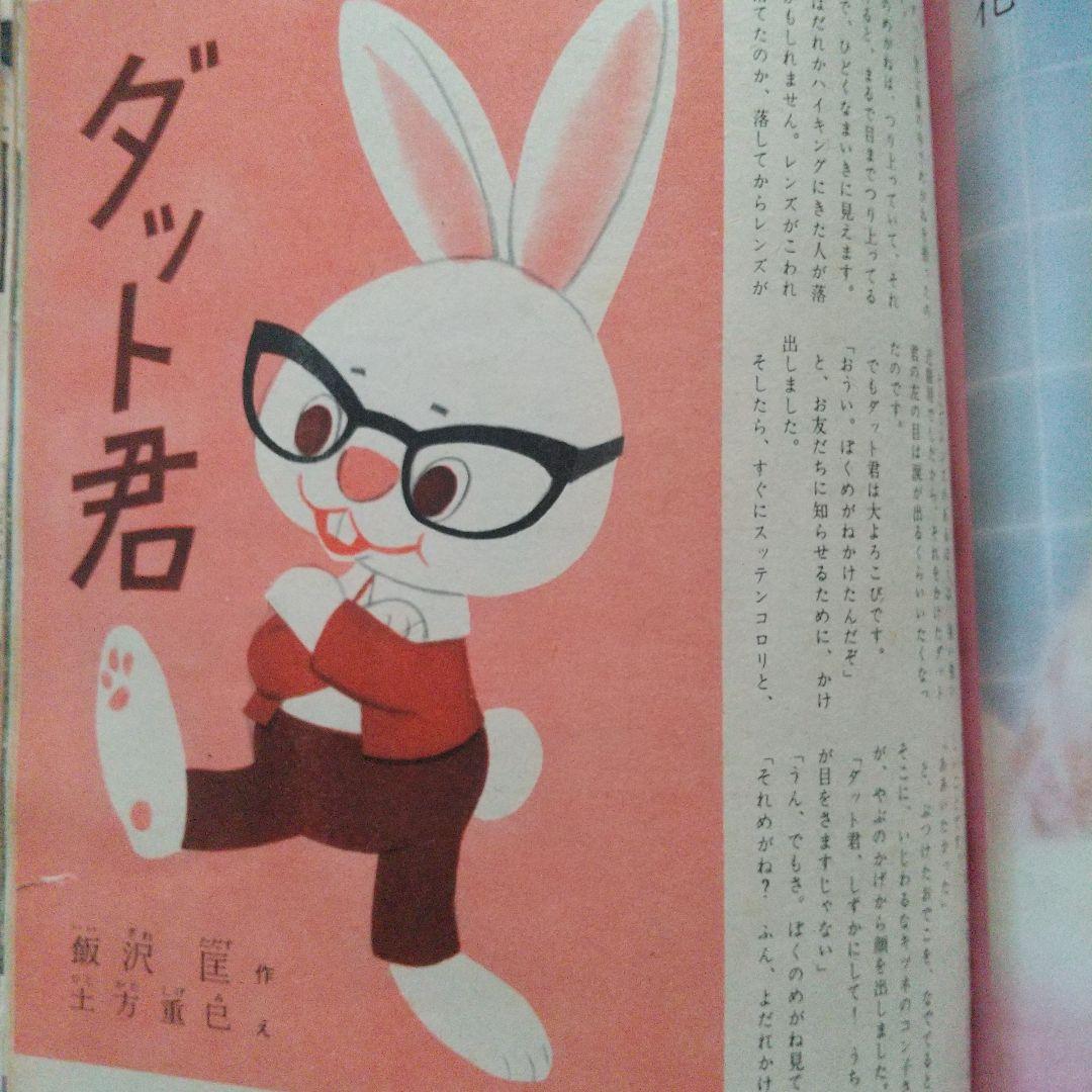 昭和レトロ 雑誌 主婦の友  S38年(1963年)1月号  440ページ