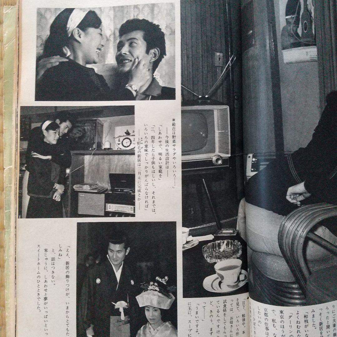 昭和レトロ 雑誌 主婦の友  S38年(1963年)1月号  440ページ