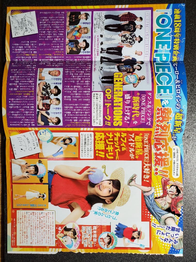 ワンピース　onepiece　橋本環奈　折り込みポスター切り抜き　７４枚