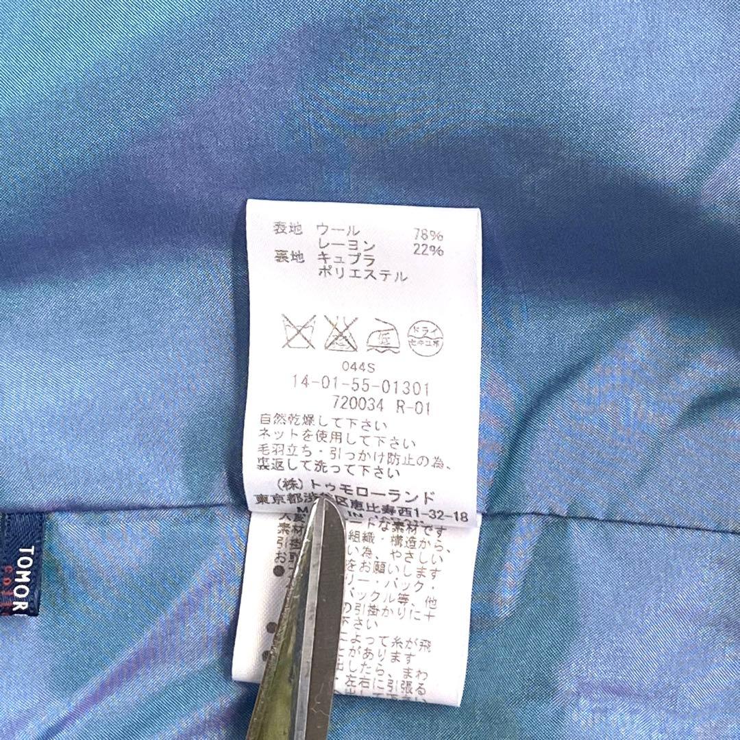 トゥモローランド　ベスト　ウール混