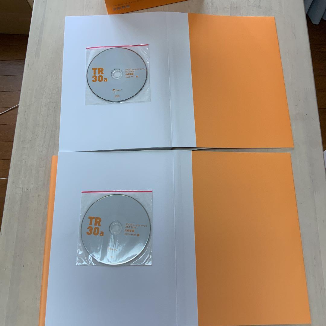 [希少][美品]テクノロジー・ロードマップ2021-2030 全産業編日経BP