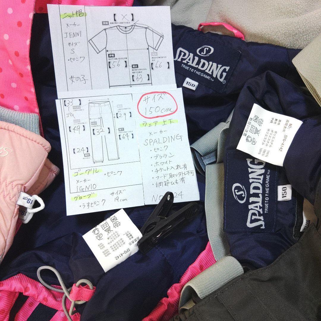 スキーウェア　150cm　キッズ　子供　ピンク　グローブ　ニット帽　ゴーグル