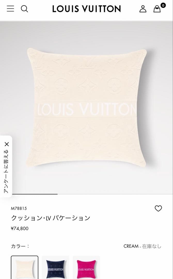 LOUIS VUITTON クッション モノグラム 2個セット　ルイヴィトン