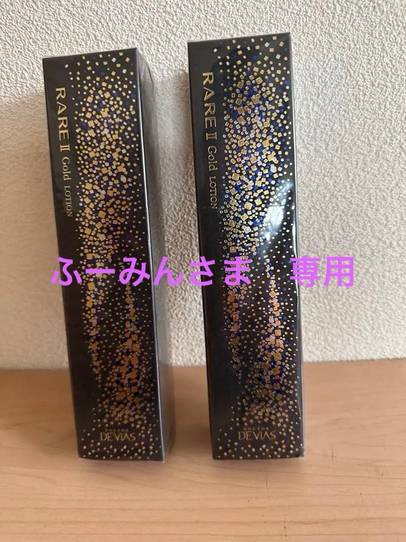 ドクターデヴィアス　プラチナ レアゴールド ローション 2本