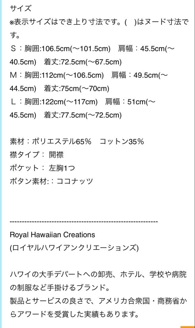  Creations ハワイアンムームー