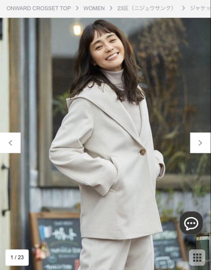 タグ付き！23区　ウールカシミヤビーバー フード付ショートコート　Lサイズ