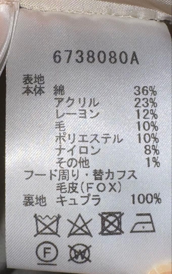 【Rene ルネ 】新品タグ付定価250,000円ティッセ フードコートF