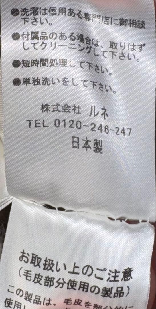 【Rene ルネ 】新品タグ付定価250,000円ティッセ フードコートF