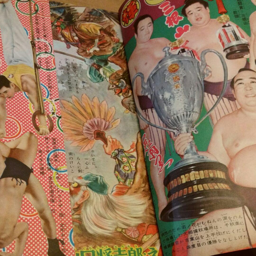 昭和レトロ 古本　少年画報　昭和31年12月号