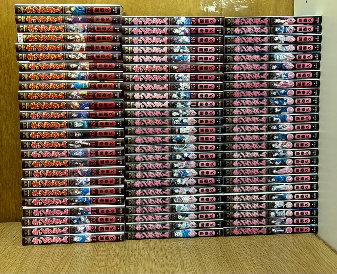キングダム　1〜75巻　原泰久