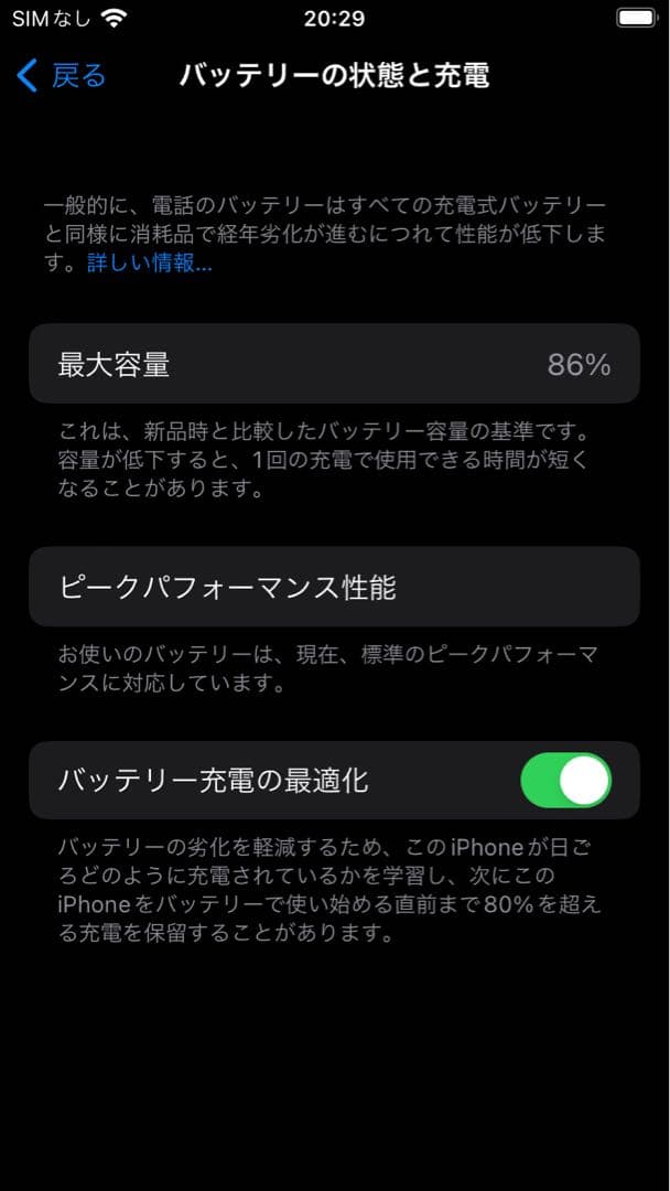【画面割れ】iPhone 8 Gold 64GB SIMフリー バッテリー86%