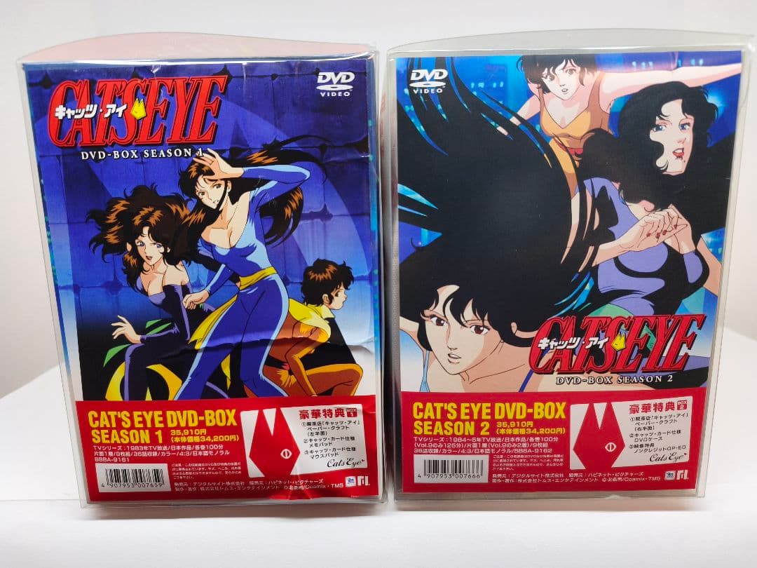 CAT'S EYE キャッツアイ DVD-BOX 1 2 セット 初回限定