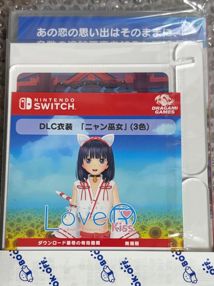 LoveR Kiss Endless Memories DLC未使用