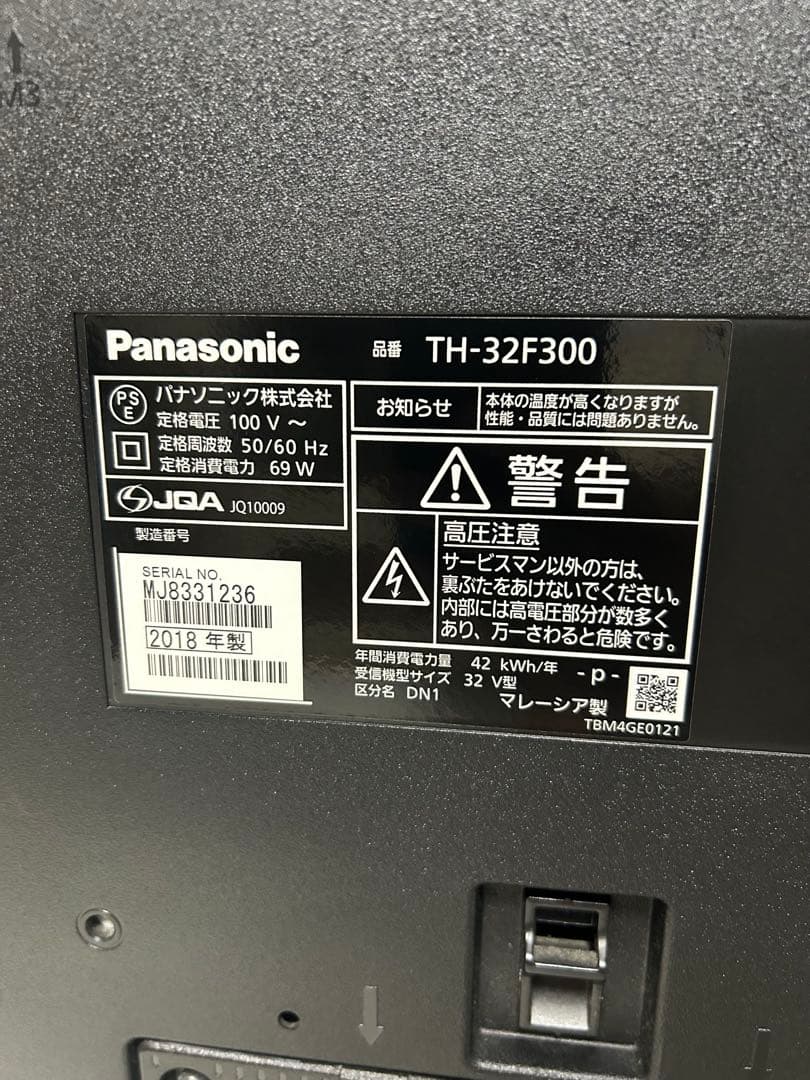 ✨Panasonic 液晶テレビ TH-32F300 2018年製✨電源コード付