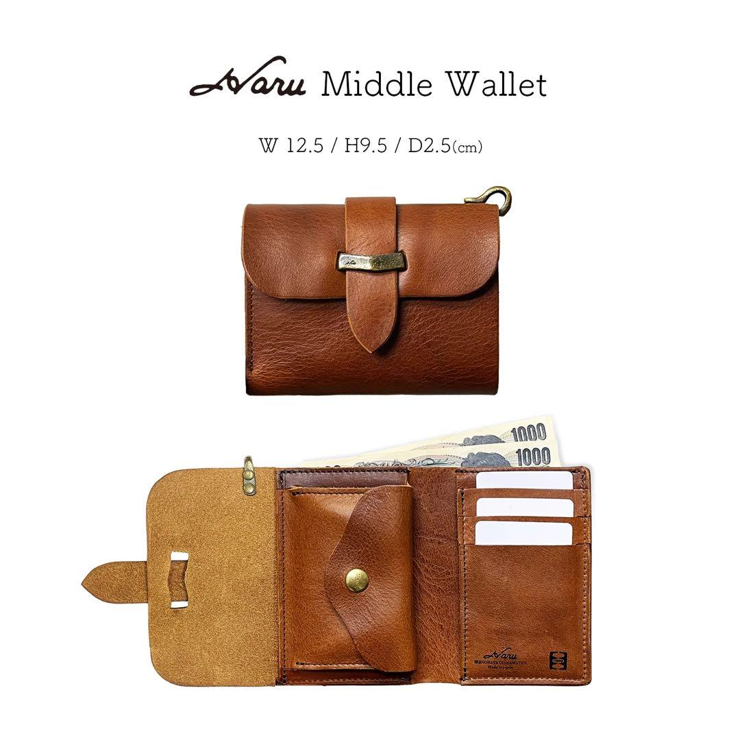 Haru イタリアンレザー ミドルウォレット