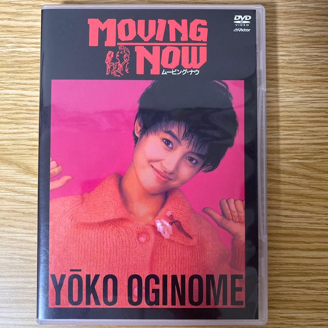 MOVING NOW [DVD]荻野目洋子　23299