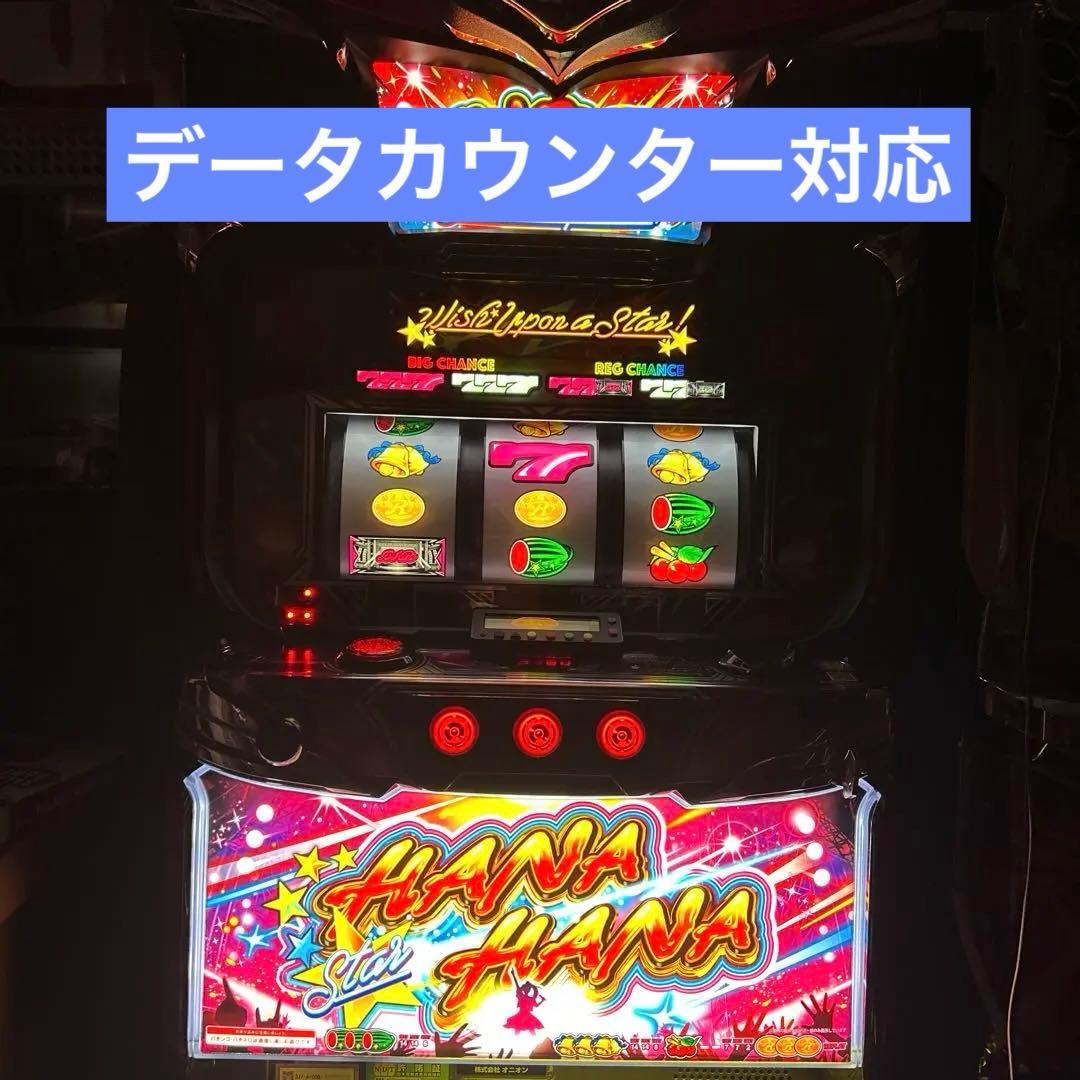 L スターハナハナ スマスロ実機 データ対応ユニット