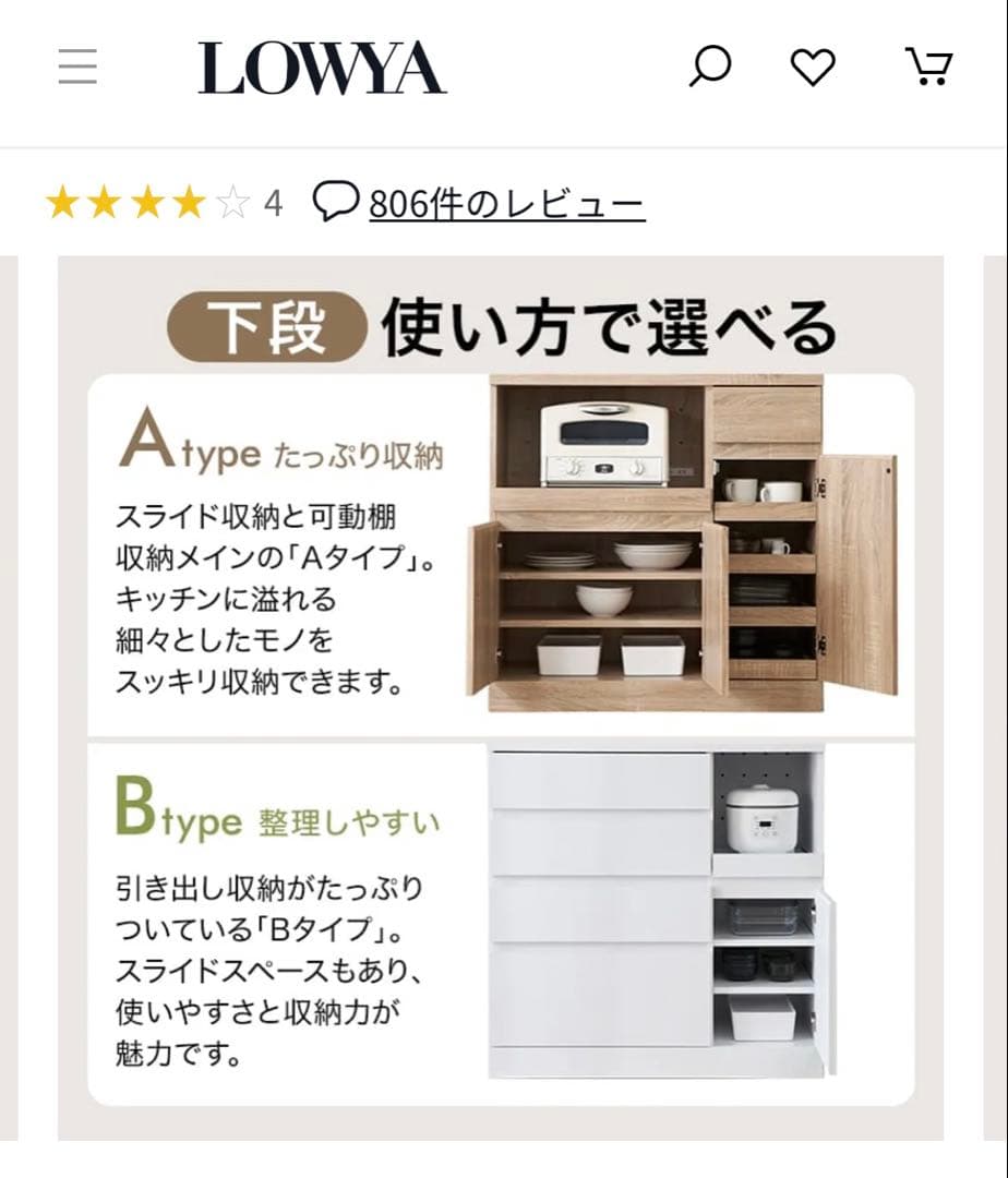 LOWYA 食器棚 ガラス扉付き オーク