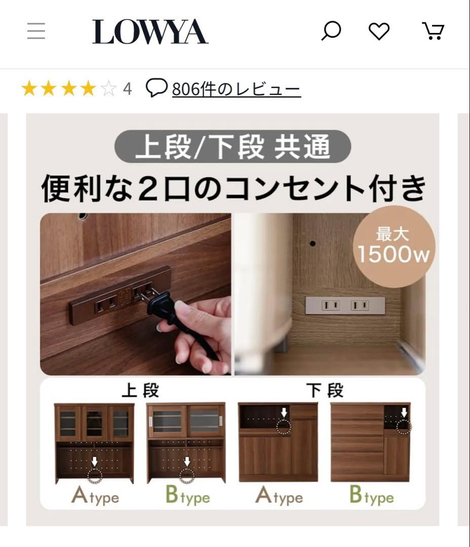 LOWYA 食器棚 ガラス扉付き オーク