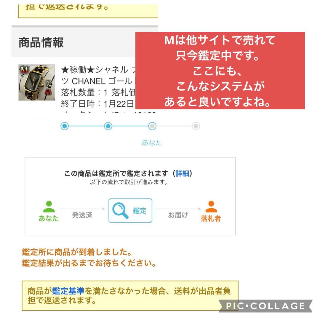 ★美品★稼働品　シャネル　プルミエール　L 腕時計　レディース　新品電池