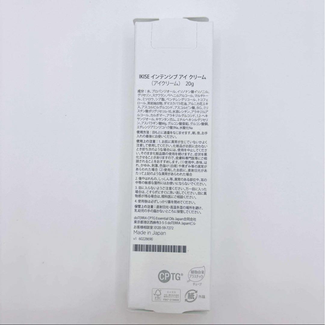 【限定セール】ドテラ イキセ 7点セット IKISE doTERRA 新品未開封