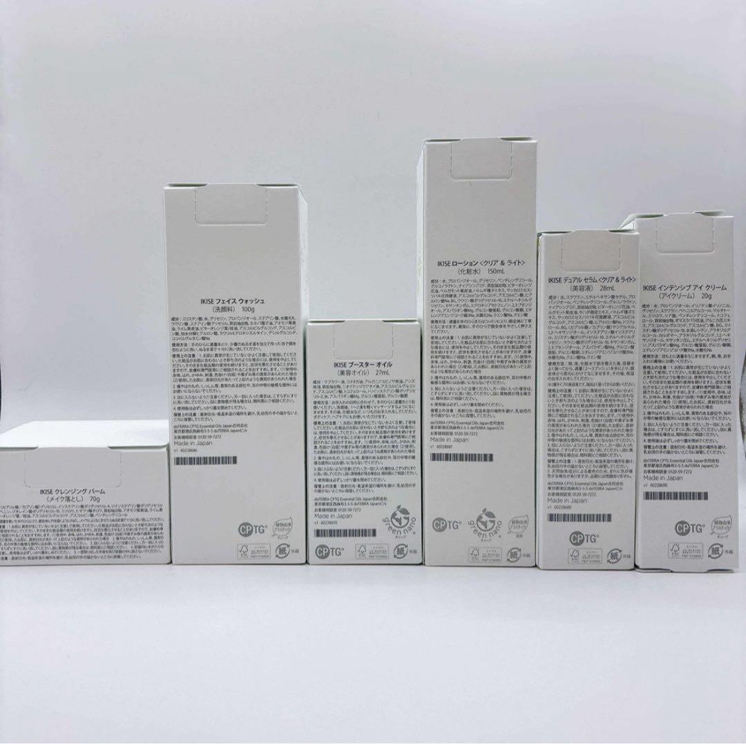【限定セール】ドテラ イキセ 7点セット IKISE doTERRA 新品未開封